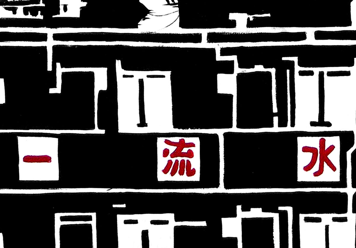 Detail van de Shanghai Nieuwbouw poster met de rode tekens op de muur